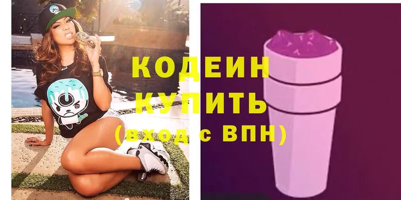 Кодеиновый сироп Lean Purple Drank Ветлуга